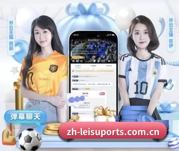 雷速体育 APP