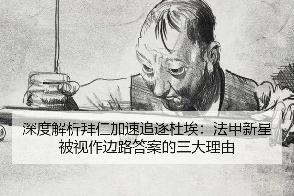 shen-du-jie-xi-bai-ren-jia-su-zhui-zhu-du-ai-fa-jia-xin-xing-bei-shi-zuo-bian-lu-da-an-de-san-da-li-you-2-352.jpg